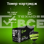 Картридж лазерный Cactus CS-PH3020X 106R03048 черный (3000стр.) для Xerox Phaser 3020/3020BI, фото2