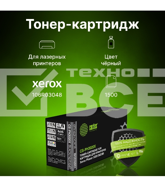 Картридж лазерный Cactus CS-PH3020X 106R03048 черный (3000стр.) для Xerox Phaser 3020/3020BI