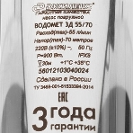 Насос скважинный центробежный ВОДОМЕТ 3Д 55/70, фото9