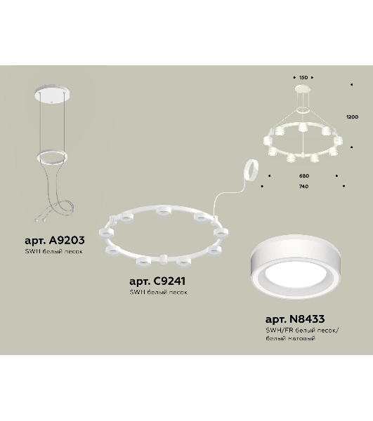 Светильник Ambrella light XR92031901/9 SWH/FR белый песок/белый матовый GX53 (A9203, C9241, N8433)