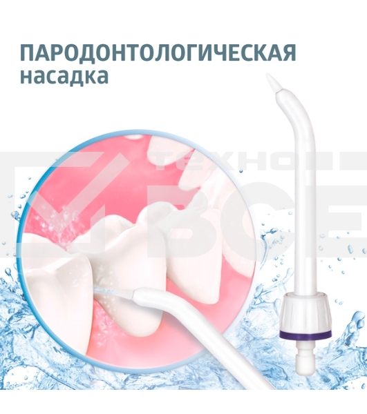 Ирригатор B.Well WI-911 белый/синий 