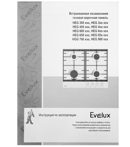 Газовая варочная панель Evelux HEG 600 WG