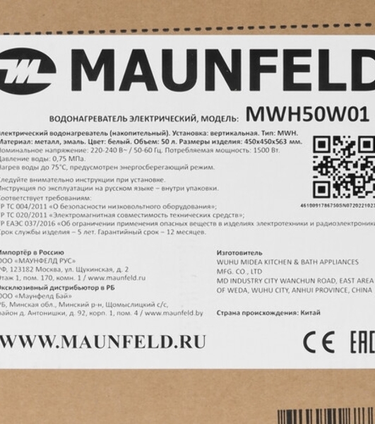Водонагреватель электрический Maunfeld MWH50W01 белый, накопительный, 50 л, 1,5 кВт