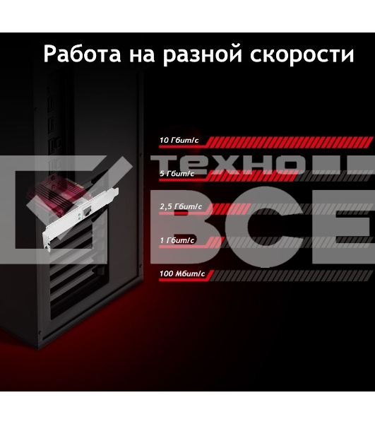 Сетевой адаптер 10 Gigabit PCI-E network adapter, 1 PCI Express 3.0 X4 interface, 1 100/1000/10000Mbps Ethernet port, come with Low-Profile and Full-Height Brackets