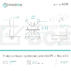 Универсальный кронштейн ONKRON A3N для mini PC/Mac mini, чёрный, фото8