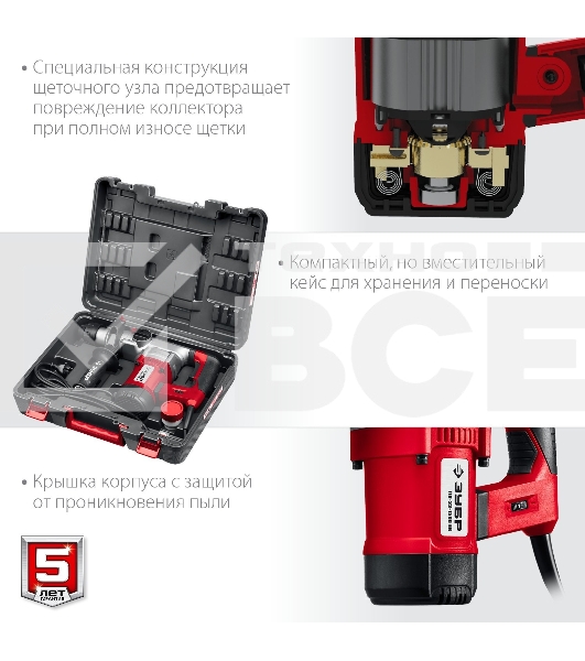 Перфоратор SDS Plus ЗУБР 1500 Вт, 32 мм