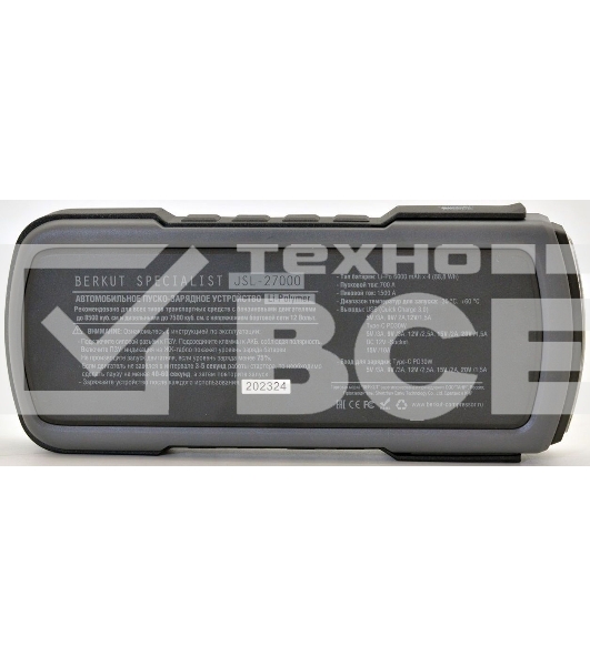 Пуско-зарядное устройство Berkut JSL-27000