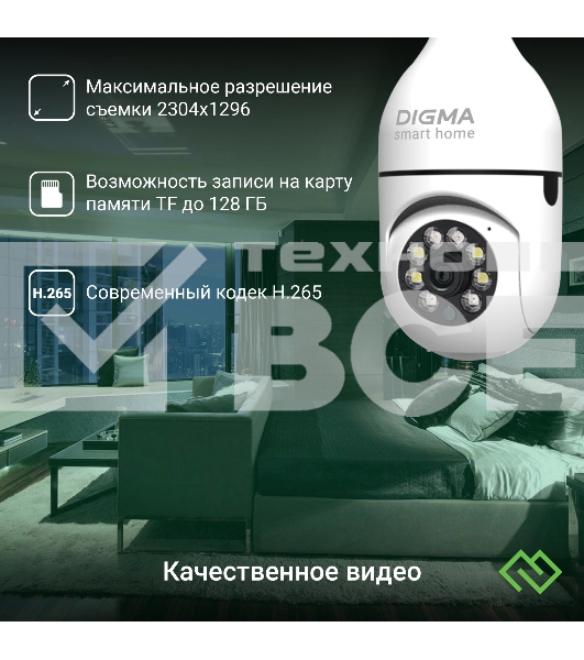 Камера видеонаблюдения IP Digma DiVision 301 3.6-3.6мм цв. корп.:белый (DV301)