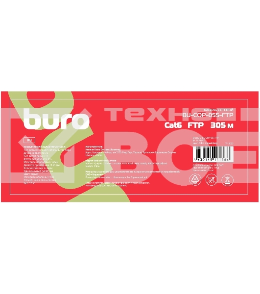 Кабель сетевой Buro BU-COP-055-FTP FTP 4 пары cat6 solid 0.55мм Cu 305м серый