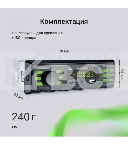 Автомагнитола Digma MCP-225G 1DIN 4x45Вт v5.0 AUX 2
