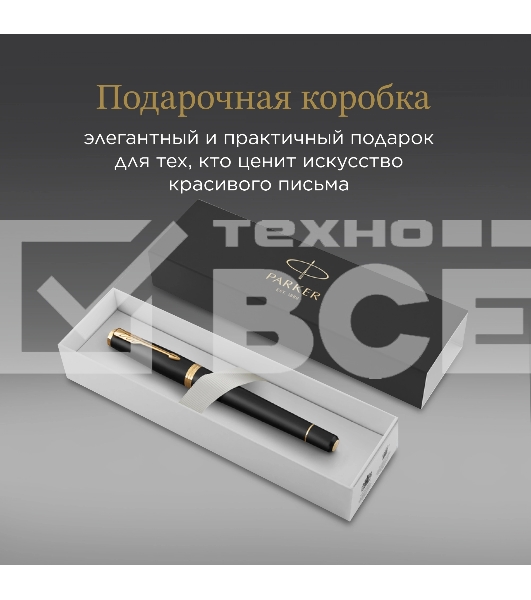 Ручка перьевая Parker Urban Core F309 (CW1931593) Muted Black GT F сталь нержавеющая подар.кор.