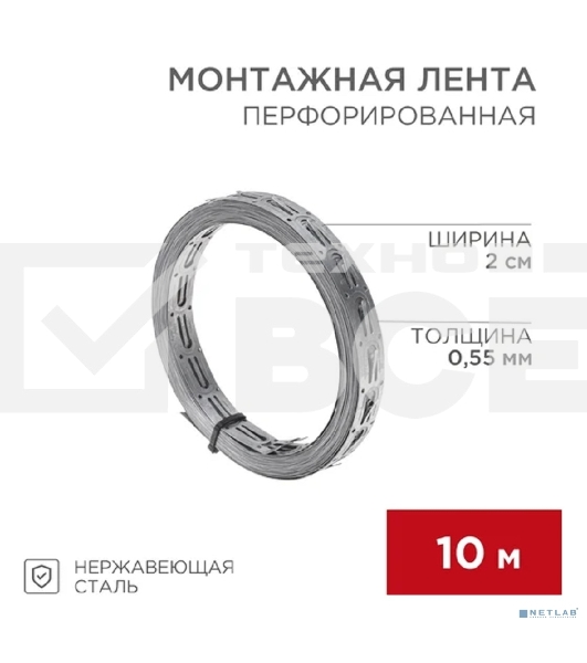 Монтажная перфорированная лента Rexant для теплого пола 20х0,55 мм (10 м)