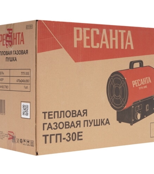 Тепловая газовая пушка Ресанта ТГП-30E