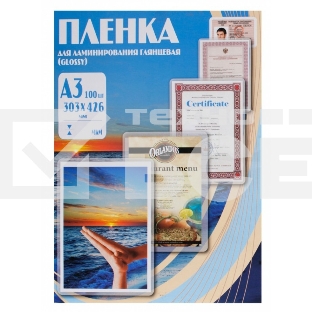 Пленка для ламинирования Office Kit 100мкм A3 (100шт) глянцевая 303x426мм PLP10630