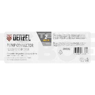 Головка муфтовая Denzel PC-50, диаметр 2'