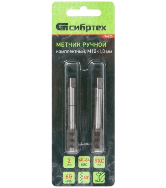 Метчик ручной Сибртех М12x1,25 мм,комплект из 2 шт.