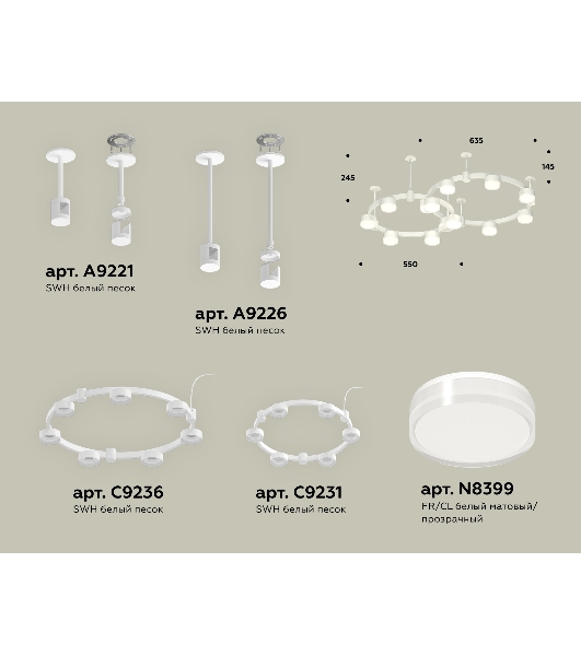Светильник Ambrella light XR92211006/13 SWH/FR/CL белый песок/белый матовый/прозрачный GX53 (A9221, A9226, C9236, C9231,N8399)
