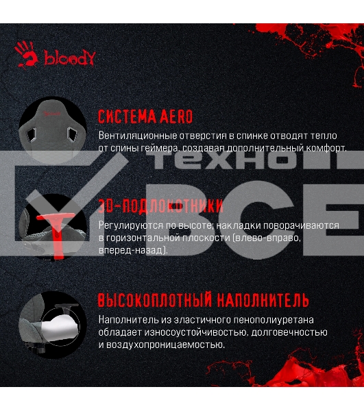 Кресло игровое A4Tech Bloody GC-770 серый соты, с подголов.