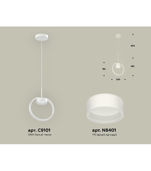 Светильник Ambrella light XB9101154 SWH/FR белый песок/белый матовый GX53 (C9101, N8401)