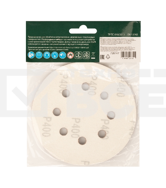 Круг абразивный Сибртех на ворсовой подложке под 