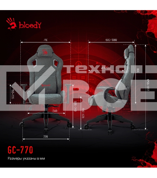 Кресло игровое A4Tech Bloody GC-770 серый соты, с подголов.