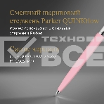 Ручка шариковая Parker Jotter Originals Baby pink 706C (2123469) M син. черн. блистер, фото6