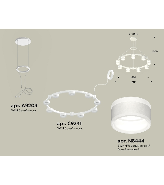 Светильник Ambrella light XR92031902/9 SWH/FR белый песок/белый матовый GX53 (A9203, C9241, N8444)