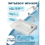 Комплект BAU 4 в 1: раковина над стиральной машиной BAU Hotel Pro 80х55 литьевой мрамор, кронштейны, сифон и смеситель Hotel Black, черный, фото11