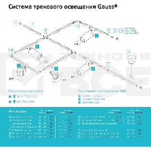 Коннектор для встраиваемых трековых шинопроводов (+) черный