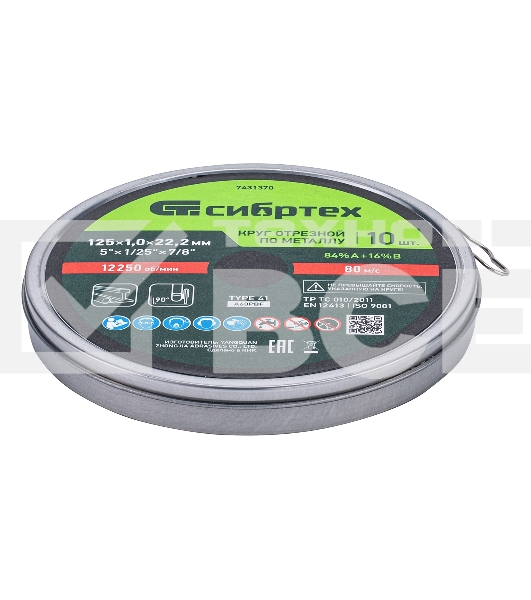 Круг отрезной по металлу Сибртех 125 х 1,0 х 22,2 мм, 84 A+16 B, в метал.банке, 10 шт.