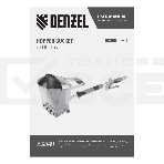 Хоппер-ковш HB1, 4 л, 350 л/мин Denzel, фото 1