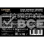 Блок питания ExeGate UNS650 (ES261571RUS), 650Вт, 120мм, серый, фото6