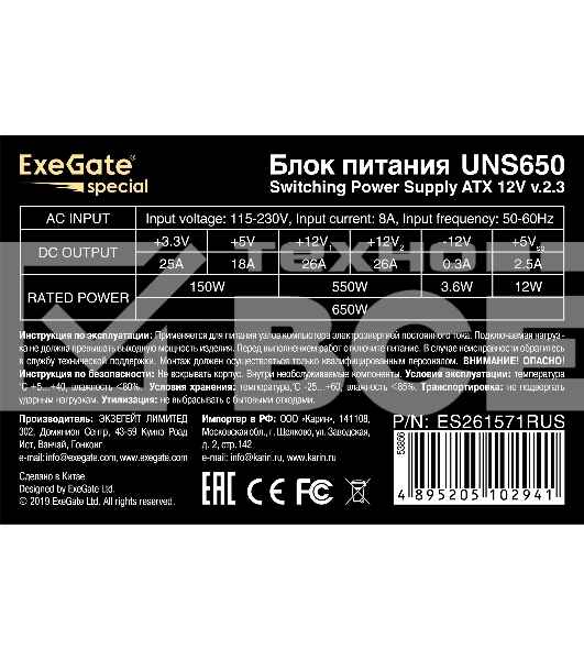 Блок питания ExeGate UNS650 (ES261571RUS), 650Вт, 120мм, серый