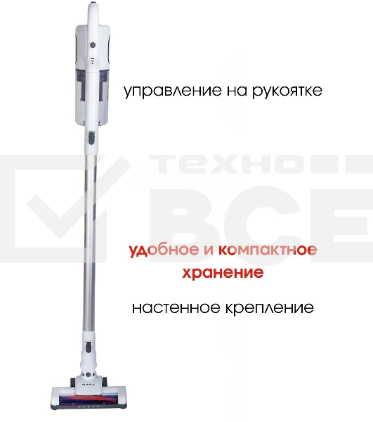 Пылесос ручной SUPRA VCS-5095 120Вт белый