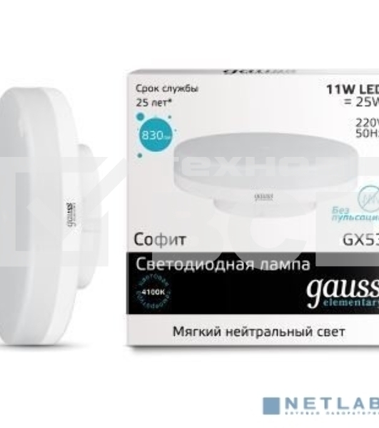 Светодиодная лампа GAUSS 83821 LED Elementary GX53 11W 830lm 4100K 1/10/100 0