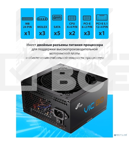 Блок питания FSP VIC-750BD ATX 750W (POA7500202)