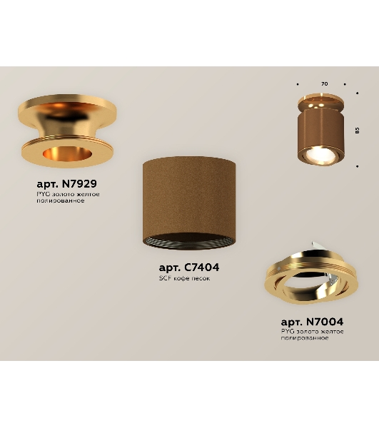 Светильник Ambrella Light XS7404120 SCF/PYG кофе песок/золото желтое полированное MR16 GU5.3 (N7929, C7404, N7004)