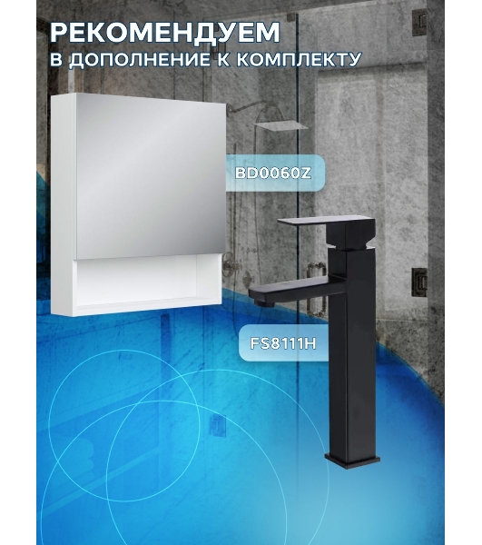Тумба с раковиной и выпуском (Тумба Bau Dream Blackwood 60, умывальник BAU Nimb 50х36, выпуск клик клак, черный)