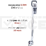 Пылесос ручной SUPRA VCS-5095 120Вт белый, фото5