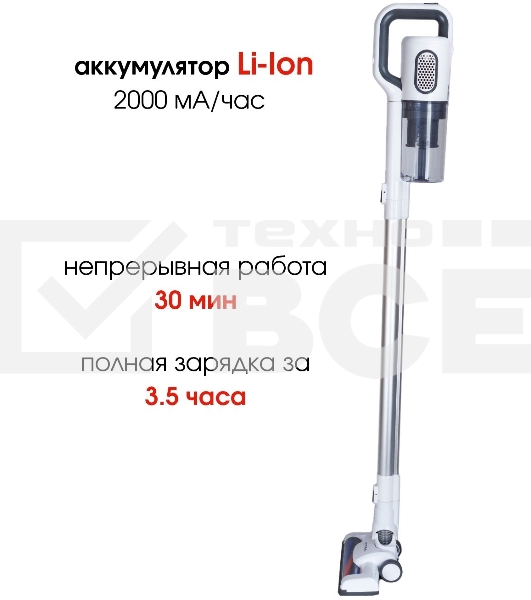 Пылесос ручной SUPRA VCS-5095 120Вт белый