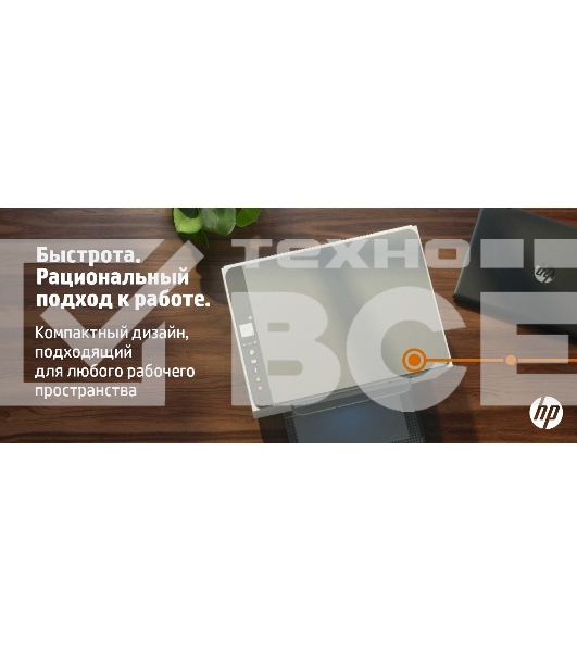 МФУ лазерный HP LaserJet M236dw (9YF95A), A4, ч/б, печ. до 29 стр/мин., 600 x 600 dpi, USB, RJ-45, Wi-Fi, Air Print, Mopria