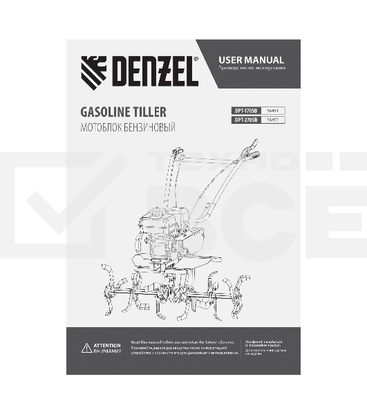 Мотоблок DPT-270SB, 7 л.с., ремен.сцеп, фрез 3х4, ШОМ, без колес, передачи 2В/1Н  Denzel