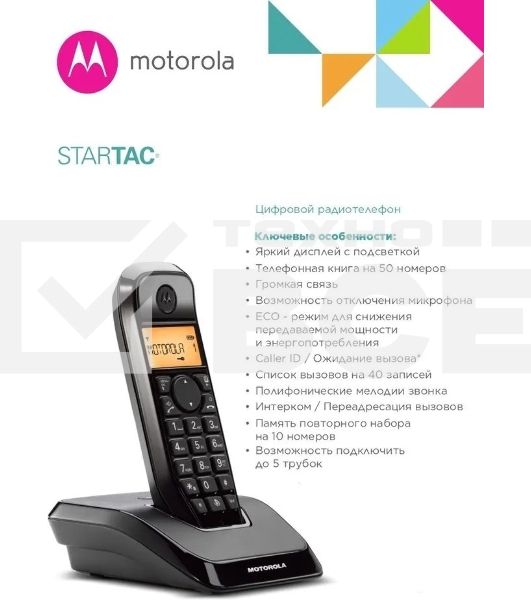 Радиотелефон Dect Motorola S1201 черный АОН