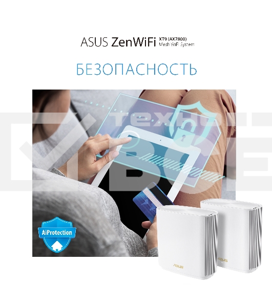 Бесшовный Mesh роутер Asus ZenWiFi XT9 (W-2-PK) AX7800 2.5GE/USB3.0 белый (упак.:2шт)