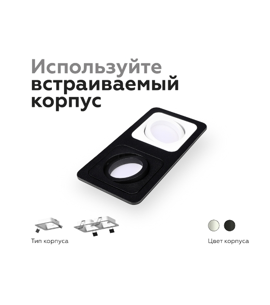 Насадка для корпуса светильника N7710 SWH белый песок 70*70*H25mm Out2mm MR16