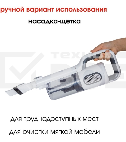 Пылесос ручной SUPRA VCS-5095 120Вт белый