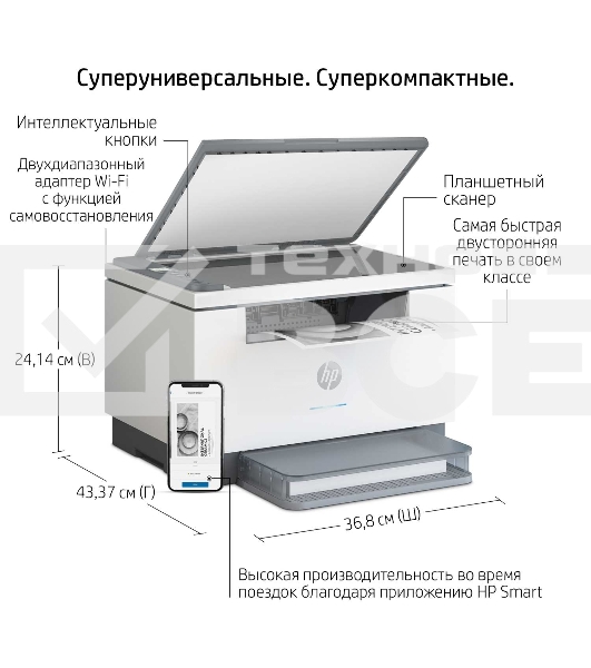 МФУ лазерный HP LaserJet M236dw (9YF95A), A4, ч/б, печ. до 29 стр/мин., 600 x 600 dpi, USB, RJ-45, Wi-Fi, Air Print, Mopria