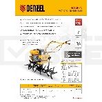 Мотоблок DPT-270SB, 7 л.с., ремен.сцеп, фрез 3х4, ШОМ, без колес, передачи 2В/1Н  Denzel, фото10