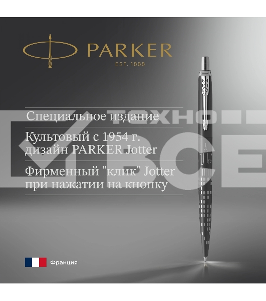 Ручка шариковая Parker Jotter Global Icons SE New York CT K179 (2187554) черн M син. черн. подар.кор.