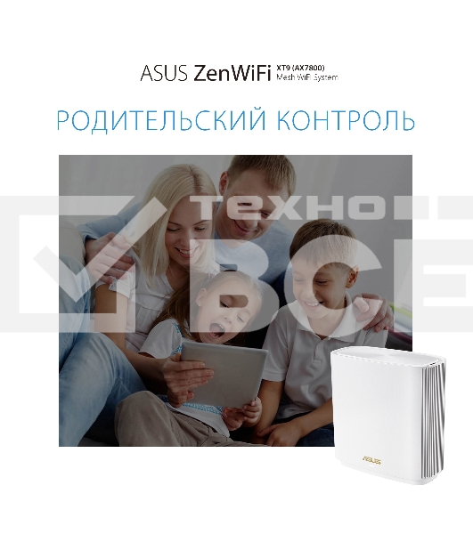 Бесшовный Mesh роутер Asus ZenWiFi XT9 (W-2-PK) AX7800 2.5GE/USB3.0 белый (упак.:2шт)